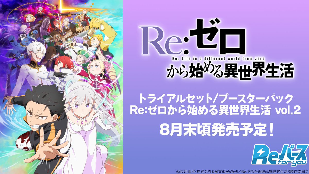🌸「ブシロードTCG戦略発表会2025 春」🌸 ⚡「 #Reバース 」パート配信