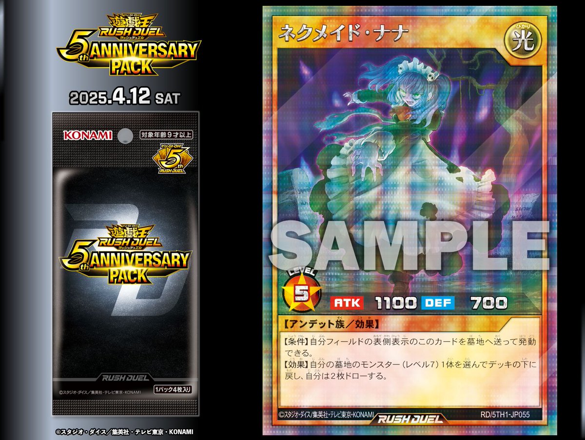 顕現の秘儀 オーバーラッシュ絵違い 5th ANNIVERSARY PACK2枚