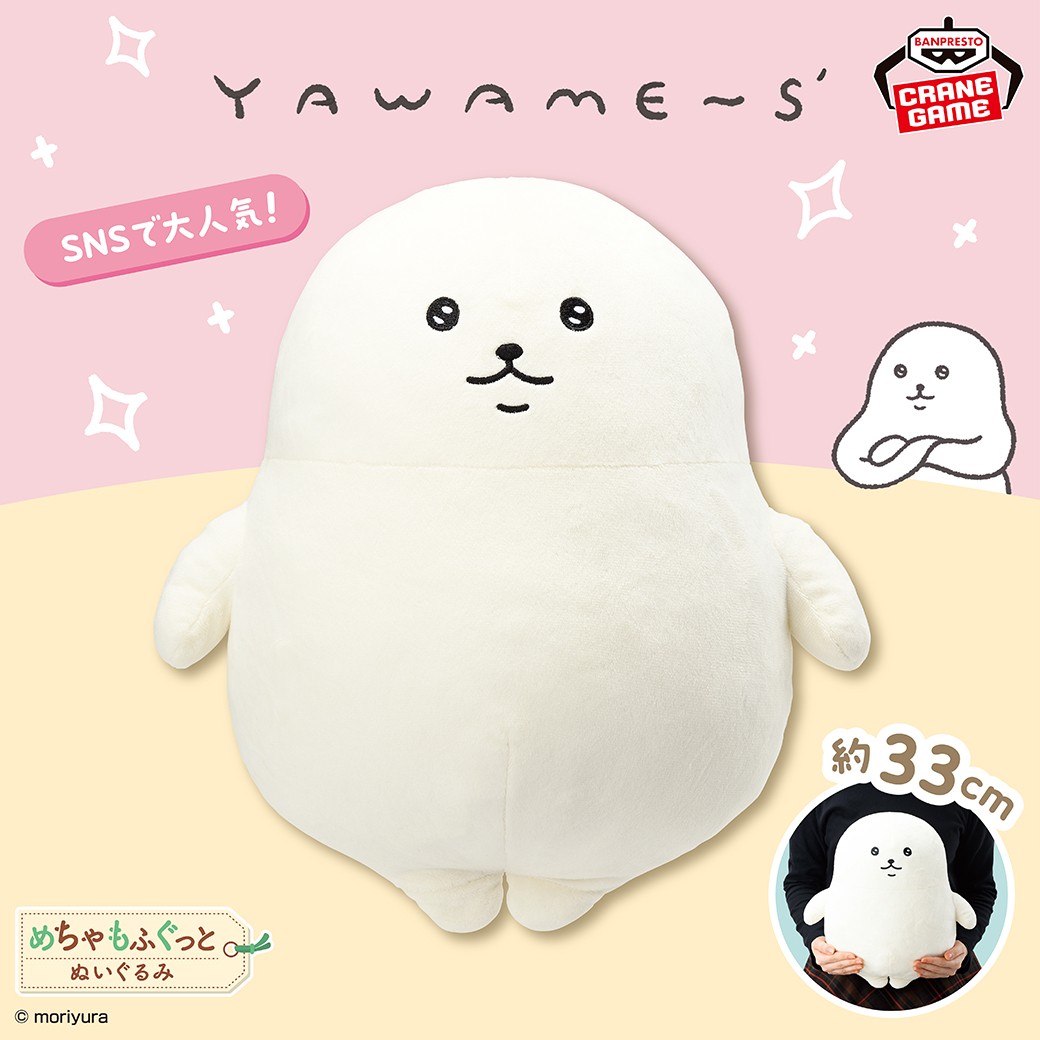 先行告知🎉／ SNSで大人気！「やわめ」のクレーンゲーム景品が登場