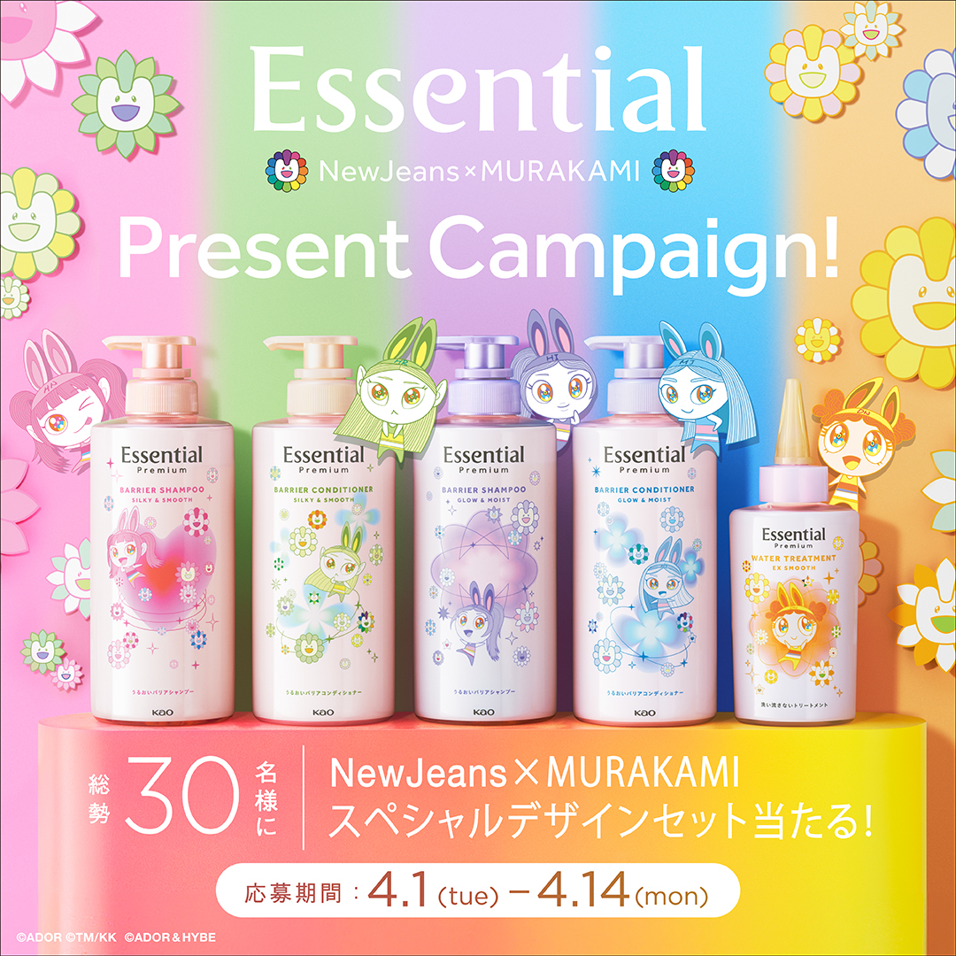 🐰🌸プレゼントキャンペーン🌸🐰／ NewJeans×MURAKAMIスペシャル