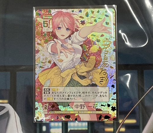 ごとカド1弾再販版のシリアルナンバーなし 一花SSSP初めて出回ってるの