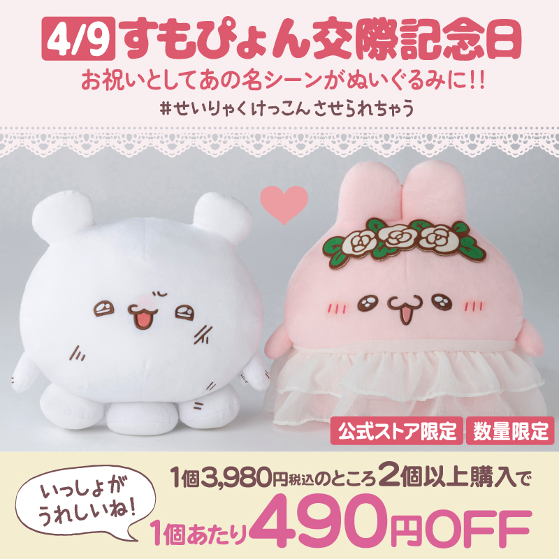 ❣️販売開始❣️ あの名シーンを再現できる🎶 『ウエディングシーン