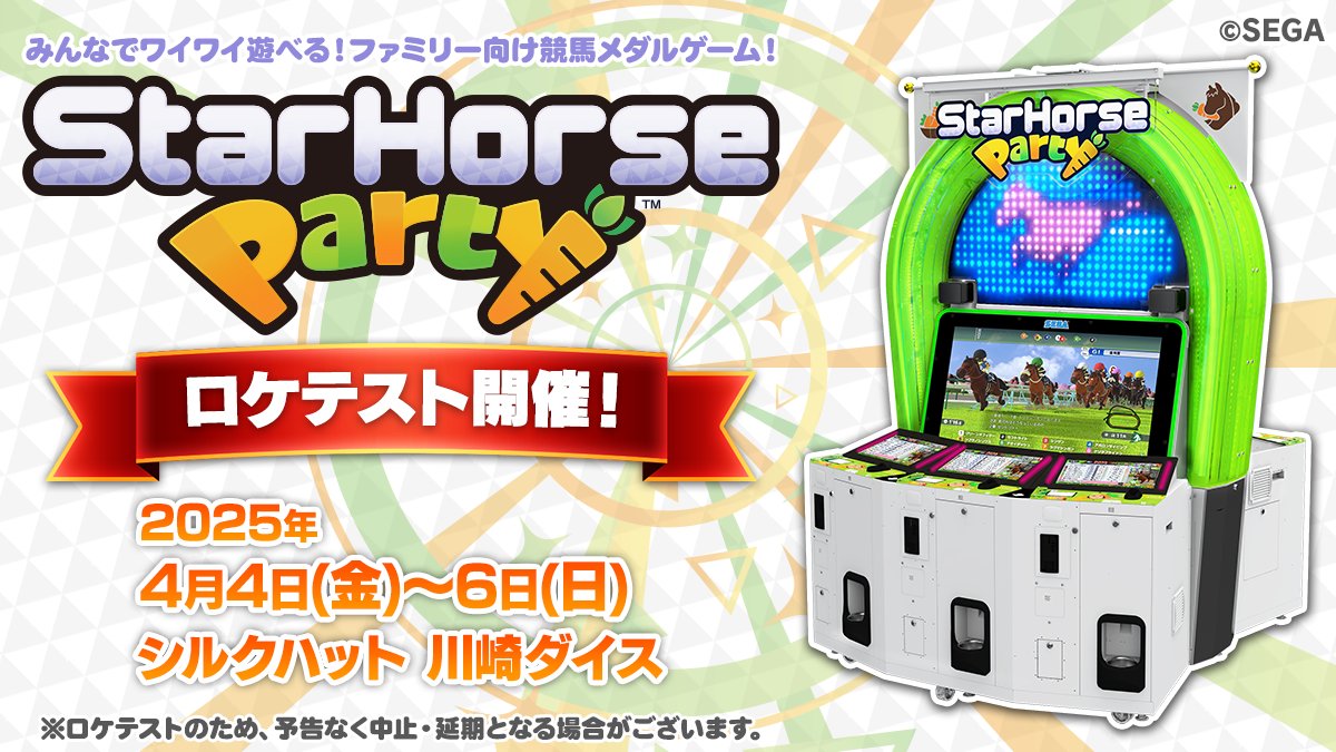 StarHorse3 (@segastarhorse) / Posts / X