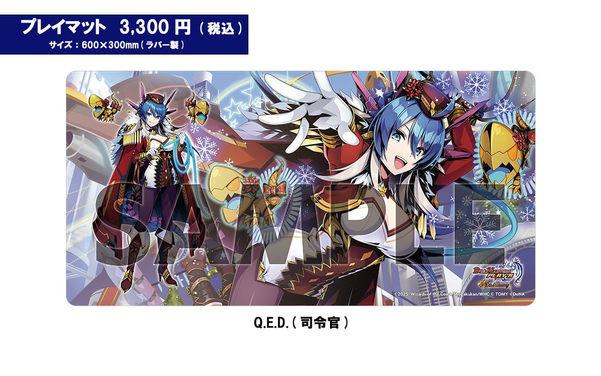 超絶朗報】デュエプレGP・デュエプレフェス商品 事後通販についての