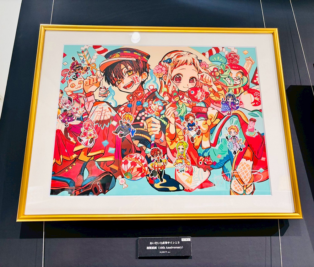 花子くん10thミュージアム ✨販売グッズのご紹介✨ 【あいだいろ直筆