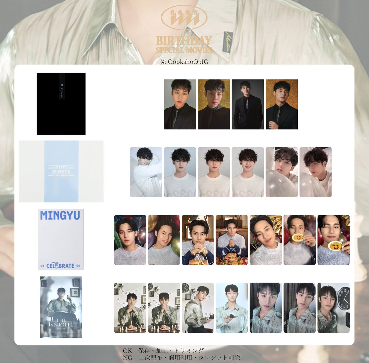 SEVENTEEN ミンギュ　ミンハオ　ペアカード　ギュハオ