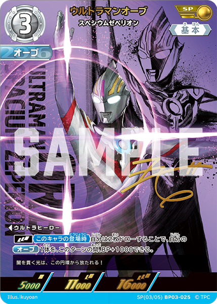 ◢◤#ウルトラマンカードゲーム◢◤ ⚡カードデザイン公開⚡ 4月25日