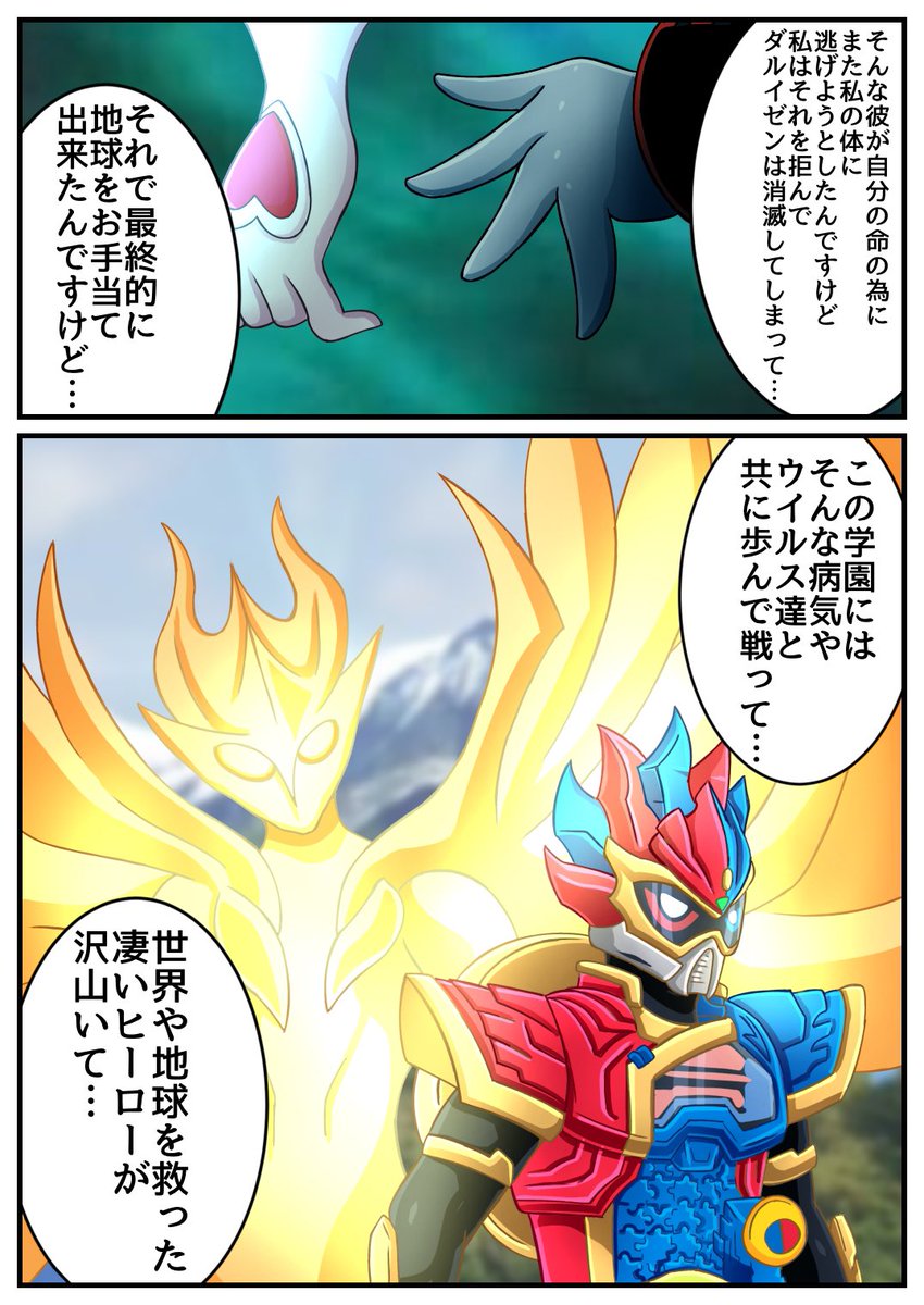 2/3) | エクストリームちくわ さんのマンガ | ツイコミ(仮)