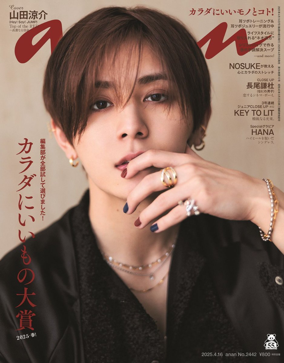 Magazine】 Hey!Say!JUMPの山田涼介さんが 4月9日発売のananにて Moixx