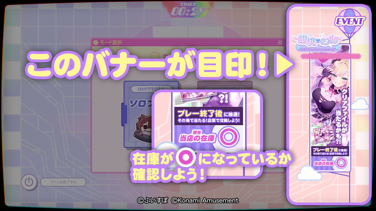 ぶいすぽっ！胡桃のあ の 限定クリアファイルが貰える キャンペーンが