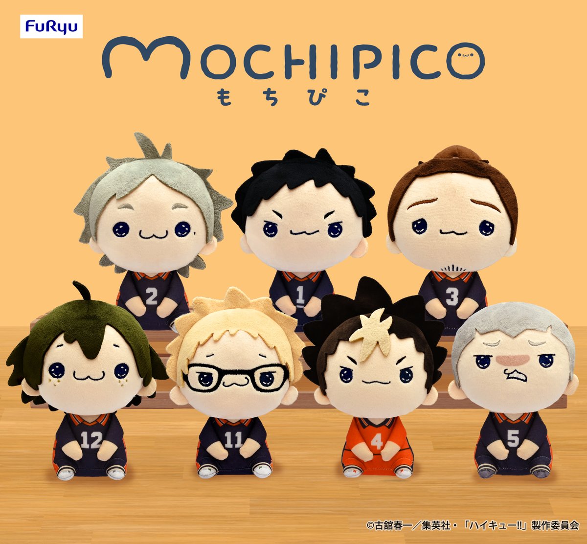 FURYUプライズ速報／ 「#ハイキュー!!」#もちぴこ ぬいぐるみ 新