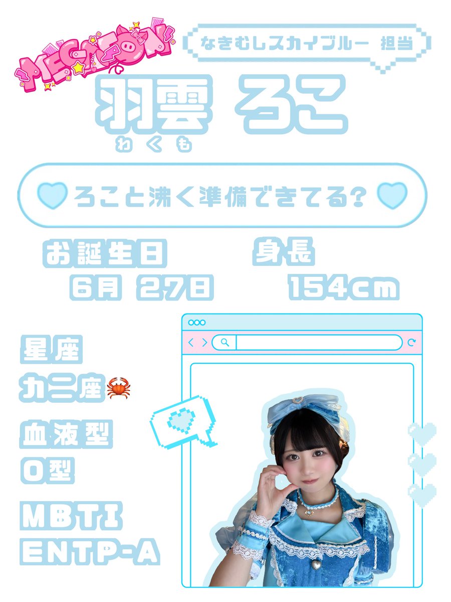 ろこのプロフィール画像📢🩵 チェキツイでも日常ツイでもなんにでも