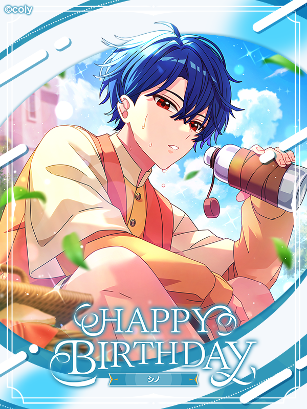 💧Happy Birthday💧 本日4月14日は、シノの誕生日🌙 「賢者、差し入れ