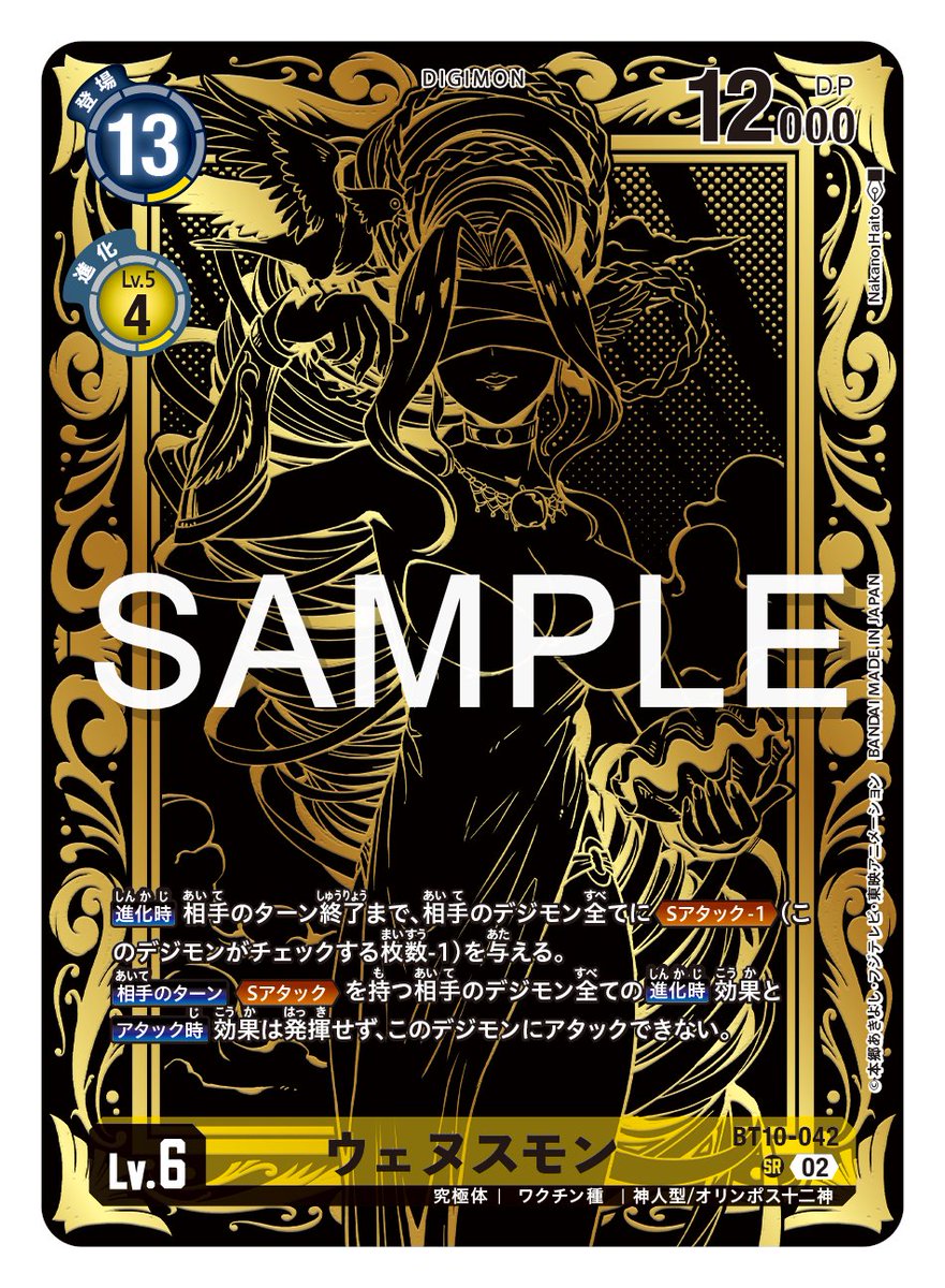 ☆カード紹介☆ 『TAMER'S EVOLUTION BOX -RISE OF DIGIMON-【PB-21