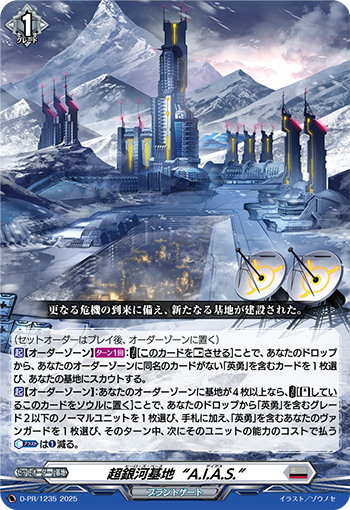 今日のカード】 本日公開のカードは 2025年5月/6月度ショップ大会景品