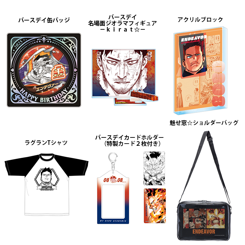 原作新商品情報＞ 【4月16日・本日13:00～受注開始📢】 2025年8月発売