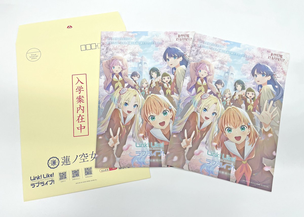 🪷#蓮ノ空入学案内 配布🪷 明日4/18(金)より、全国のアニメイトと