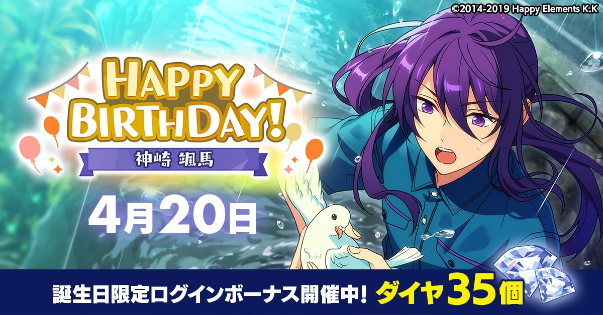 誕生日のお知らせ】 本日、4月20日は Rhythm Link所属 ユニット『紅月