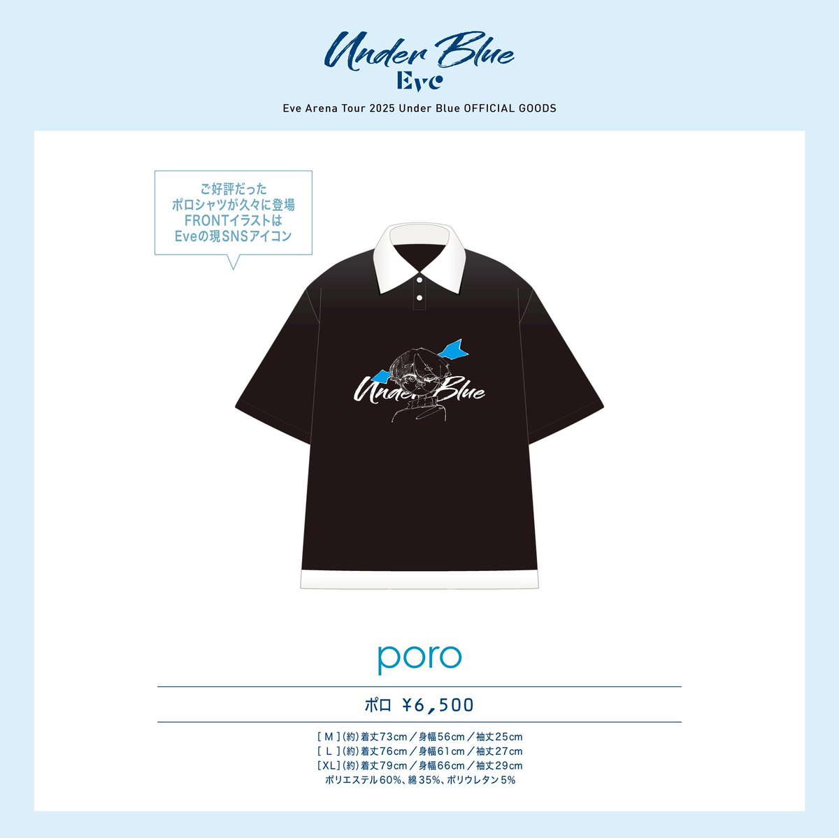 Eve Arena Tour 2025 #UnderBlue OFFICIAL GOODS 💎 🔹 poro 🔹 square