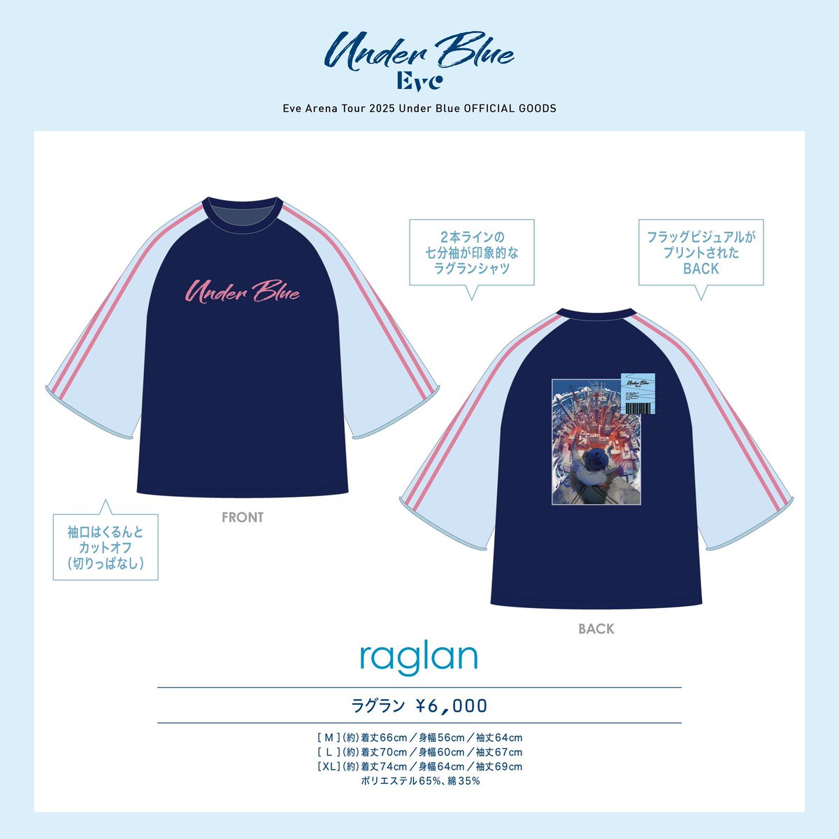 Eve Arena Tour 2025 #UnderBlue OFFICIAL GOODS 💎 🔹 raglan