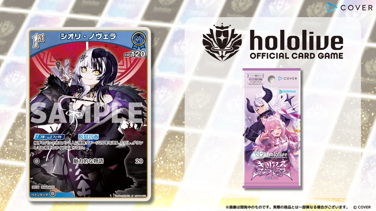 ホロカ 新カード紹介】 6月20日(金)発売のブースターパック