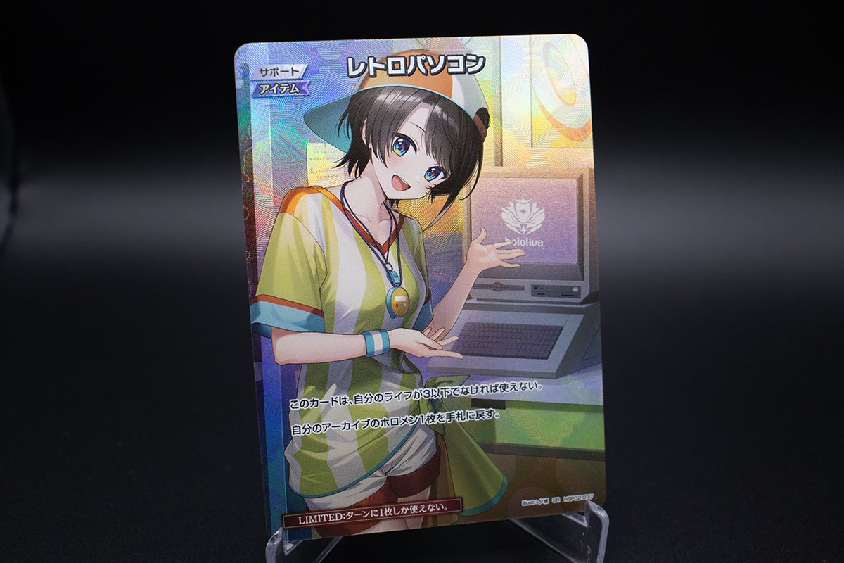 📣#ホロカ 実物カード公開✨ 「オフィシャルホロカコレクション-PC