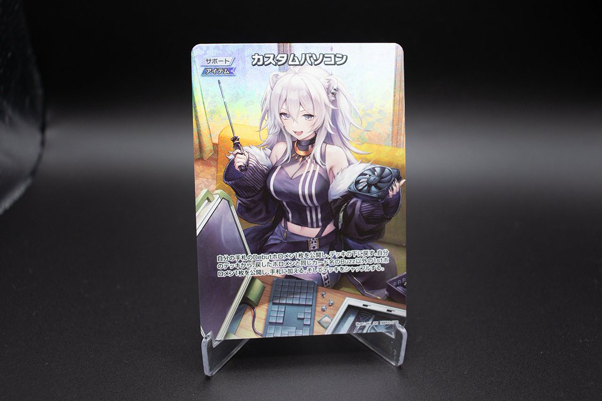 📣#ホロカ 実物カード公開✨ 「オフィシャルホロカコレクション-PC