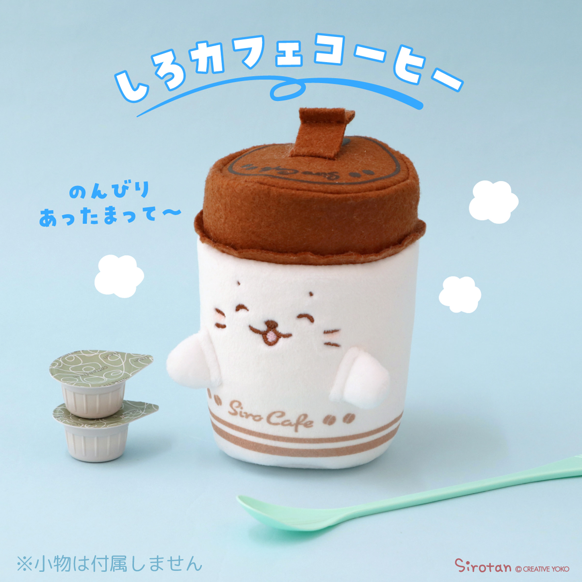 🏪横浜ポルタ しろたんふんわりストア情報🏪 店舗限定アイテム