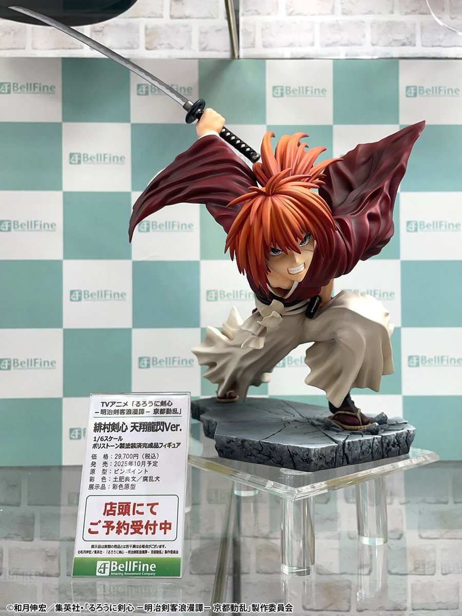 おはりん 🔔です。 TVアニメ「るろうに剣心 －明治剣客浪漫譚－ 京都