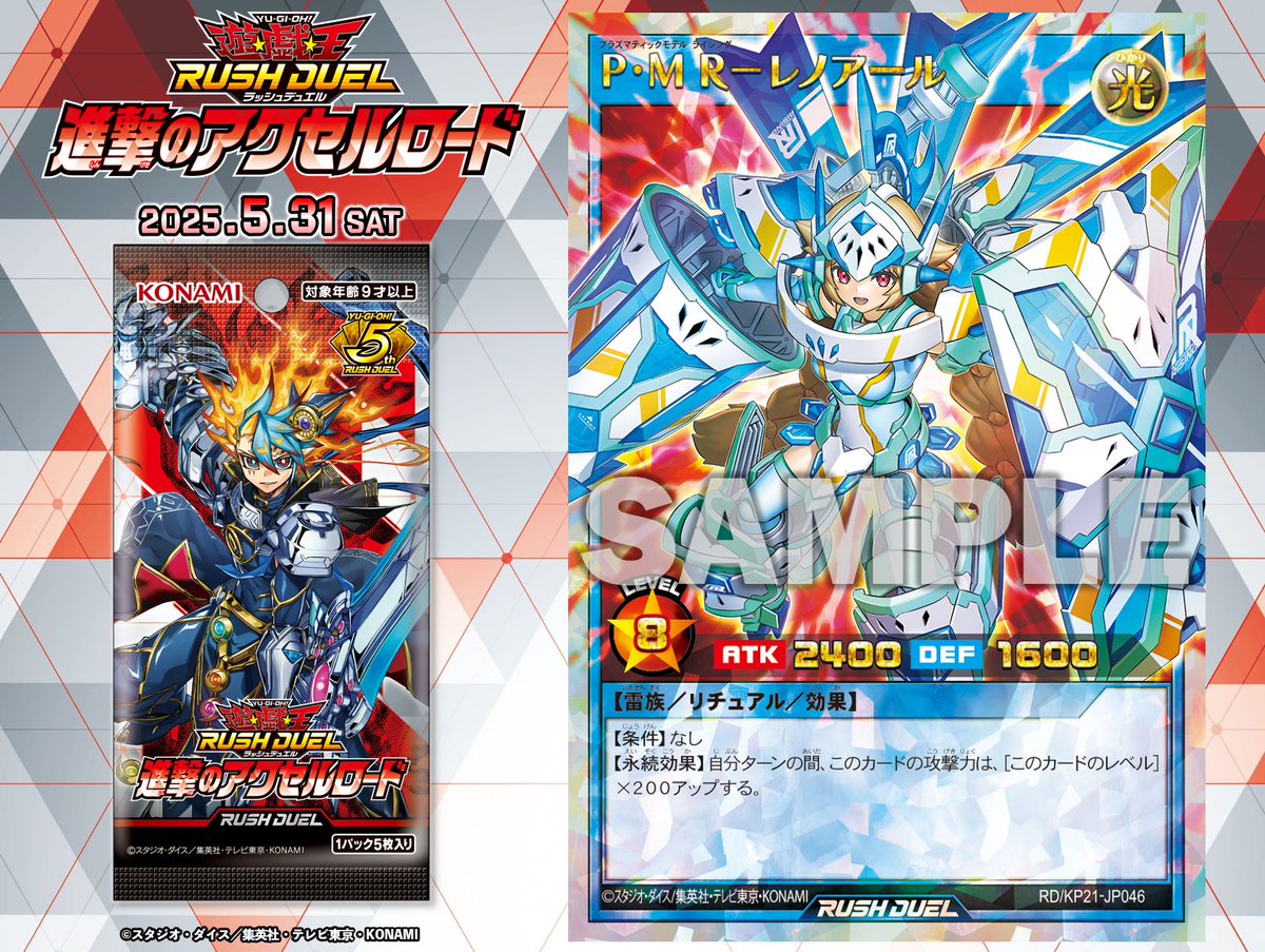 ◮▽ 進撃のアクセルロード ▽◮ 𝟓.𝟑𝟏㊏ ◤P・M R－レノアール