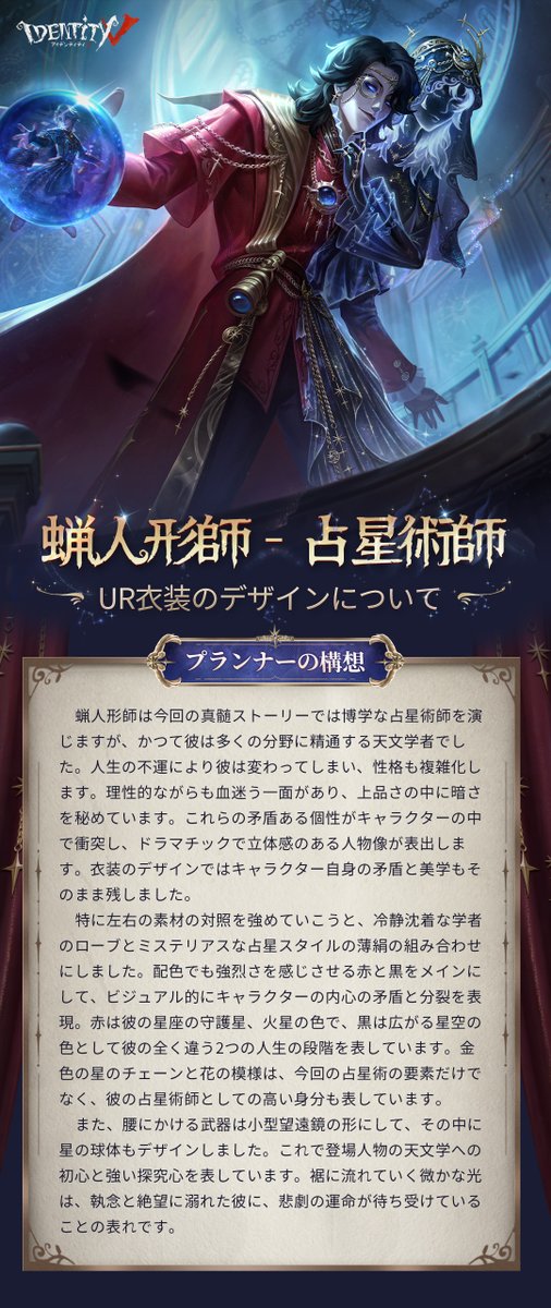 蝋人形師（5/5）