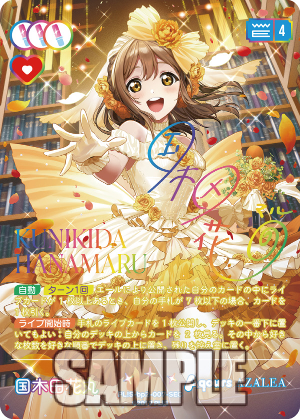 🎈＼#ラブカ 新カード紹介✨／🎈 5月31日発売「ブースターパック NEXT