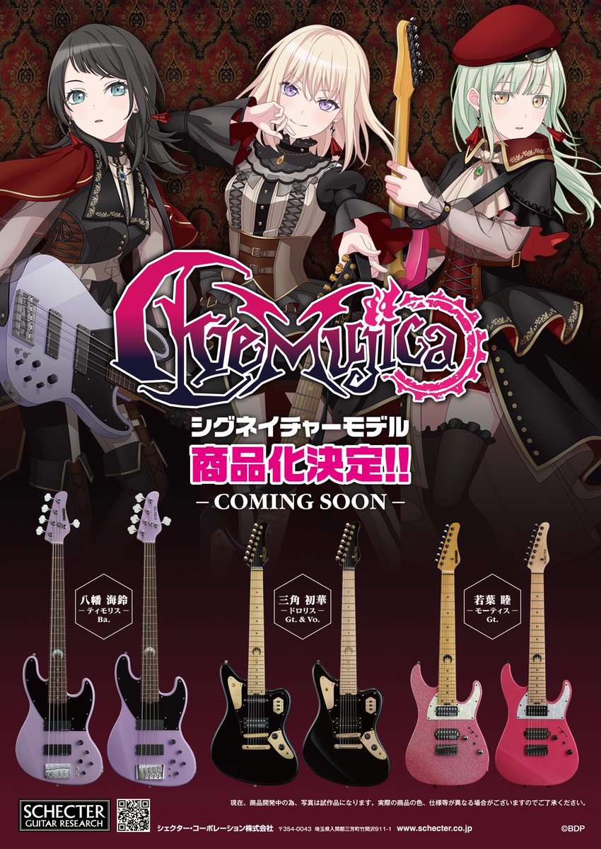 ◤ Bang Dream！ Ave Mujica Signature Model 商品化決定