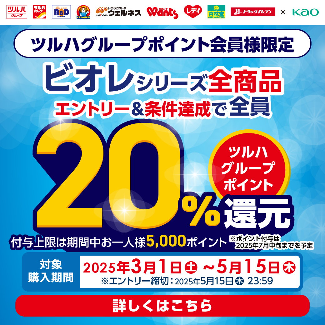 お得情報🎉／ ✨2025/5/1～5/15の15日間限定✨ 2つのキャンペーンが