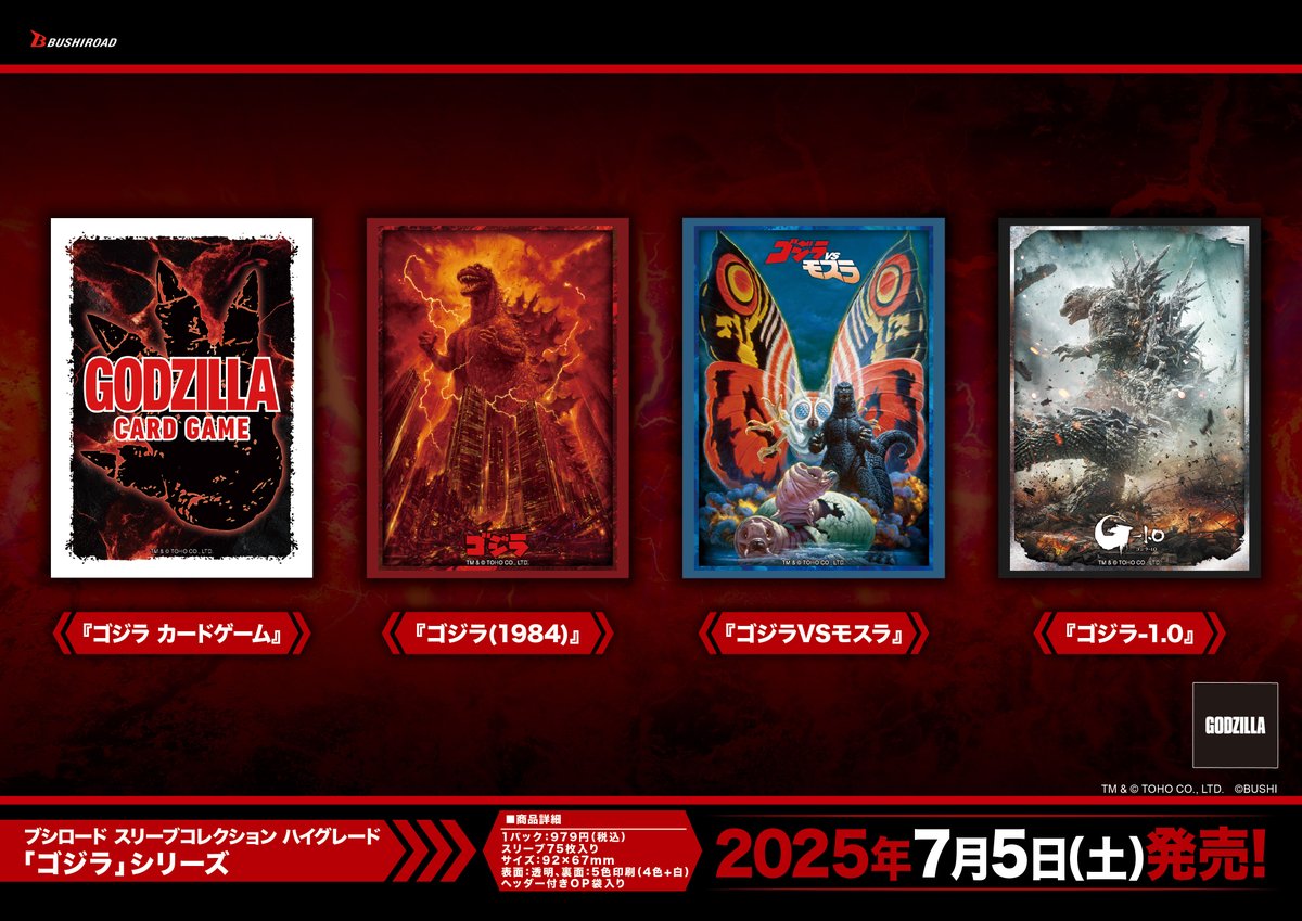 📣サプライ商品情報 ＼ 7月5日(土)発売🔥 ・スリーブ（全4種