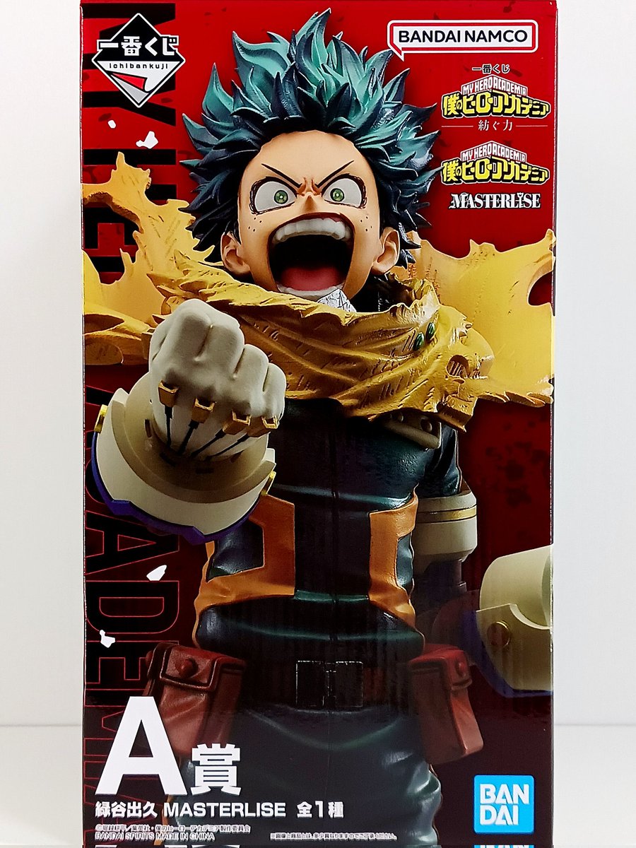 ヒロアカ一番くじ -紡ぐ力- A賞 緑谷出久 GET！ ジャンプ本誌表紙