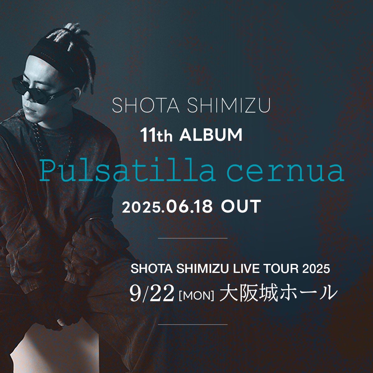 全国ツアー「ゲルぴよ presents SHOTA SHIMIZU LIVE TOUR 2025」 追加