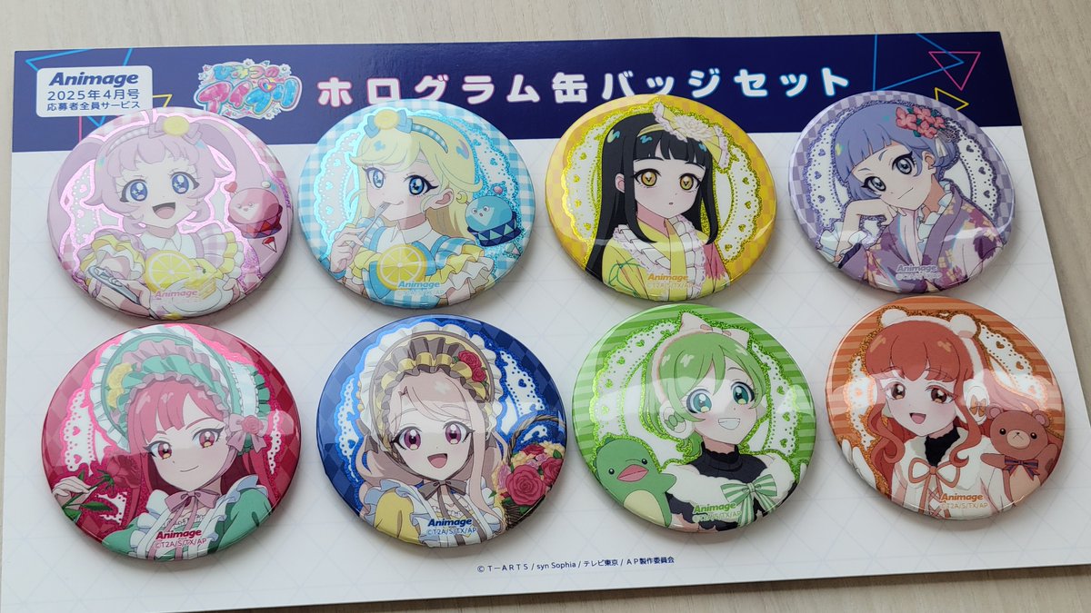 アニメージュ／応募者全員サービス】 『ひみつのアイプリ』缶バッジの