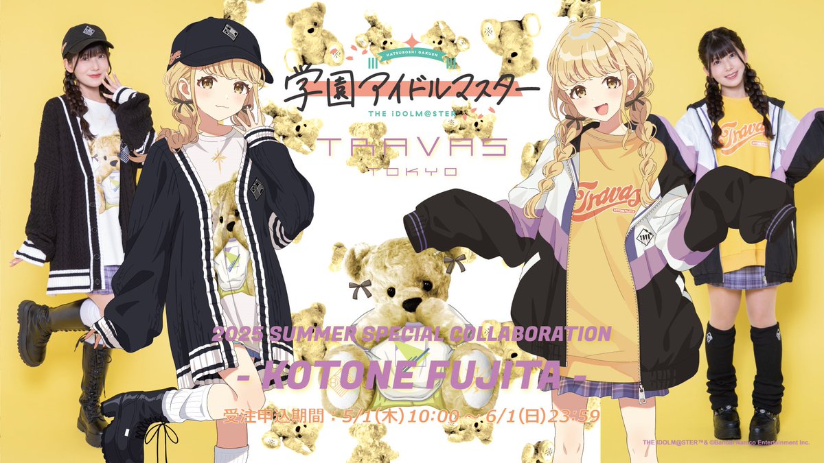 もうすぐ学マス1周年 『学マス』最新情報🎉 ＼ 藤田ことね×TRAVAS