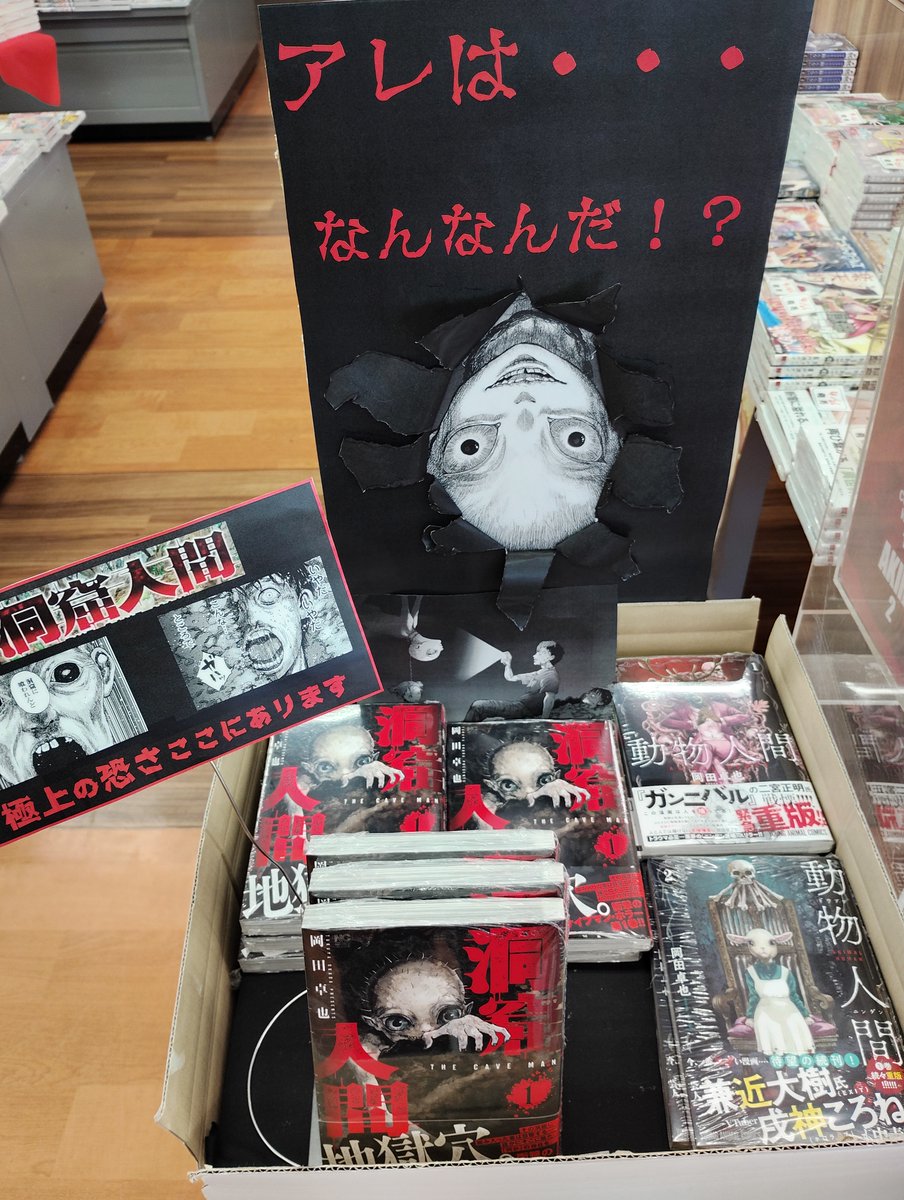 宮脇書店総社店 (@booksoja) / Posts / X