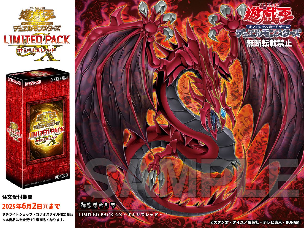 遊戯王GX デュエルモンスターズ オシリスレッドスリーブ EHEROフェザー