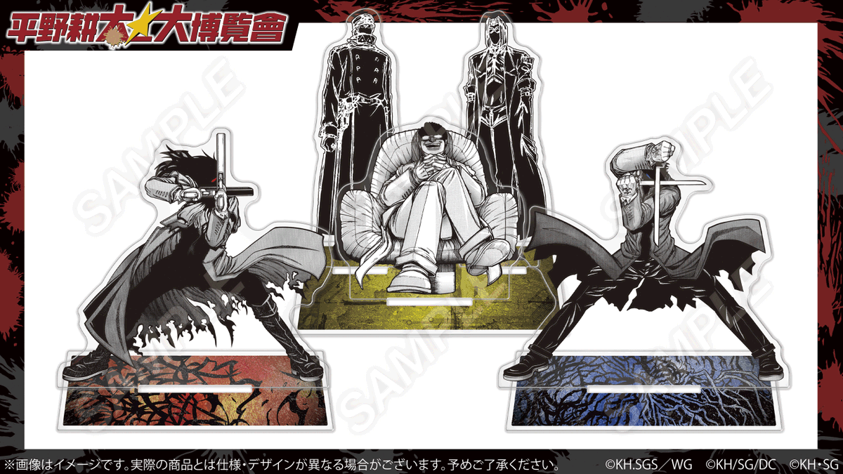 ❤️‍🔥#平野耕太大博覽會 大阪会場・新商品 ⚰️アクリルスタンド