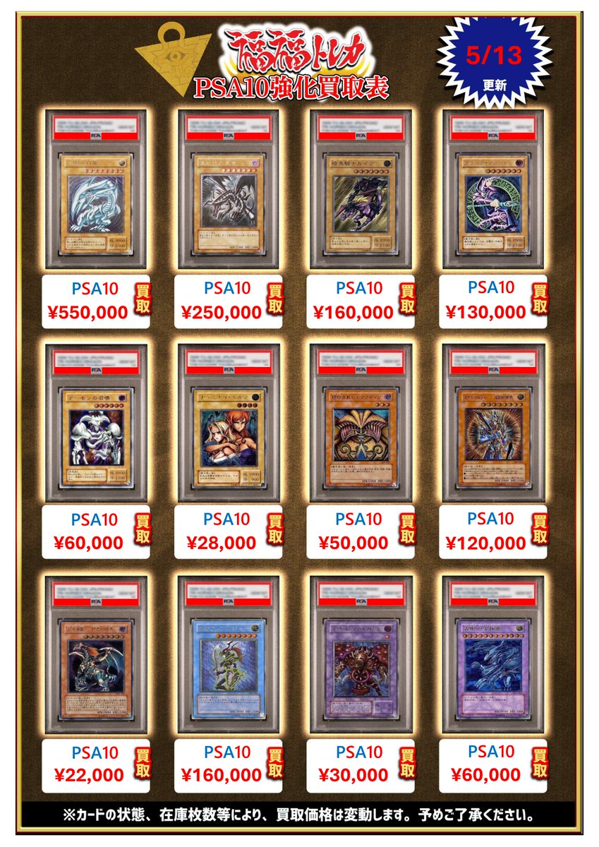 ✨遊戯王買取情報✨ #秋葉原 #福福遊戯王 #遊戯王OCG 【PSA10②】 青眼