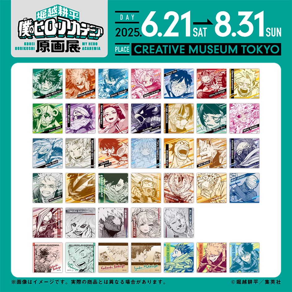 ヒロアカ原画展 グッズ情報】 □スクエアステッカーコレクション（全40