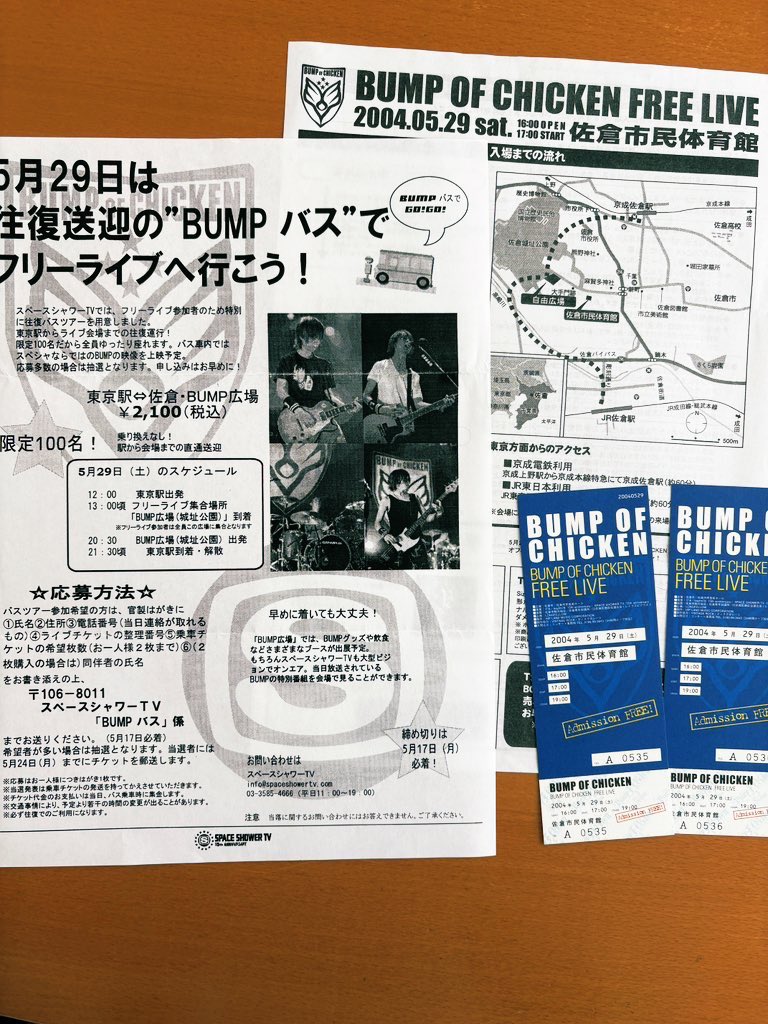 なんかすごい懐かしいやつ出てきた‼️ 2004年て、21年前