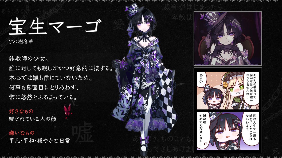 ◇死ぬ前に推せ！◇ 本日、宝生マーゴを今一度ご紹介いたします