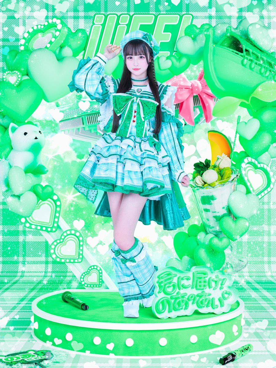 新アー写公開】 ♥若葉のあ ♡担当カラー 緑 ♥君に届け！のあのあい