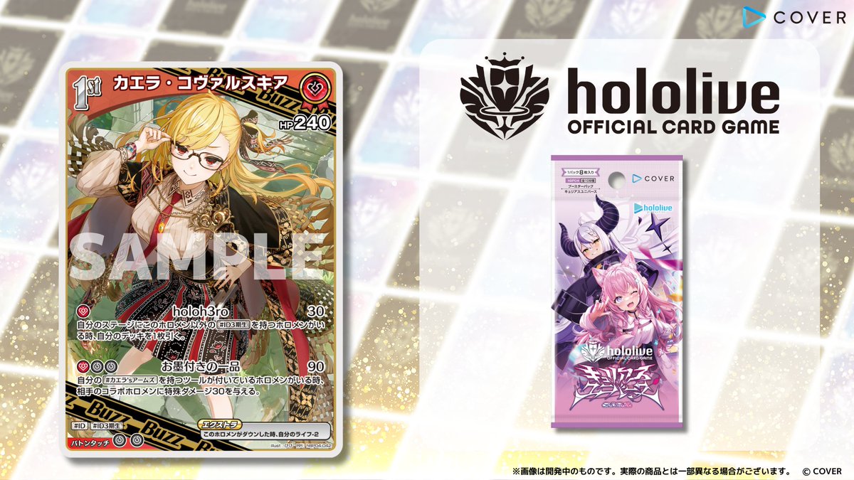 ホロカ 新カード紹介】 6月20日(金)発売のブースターパック