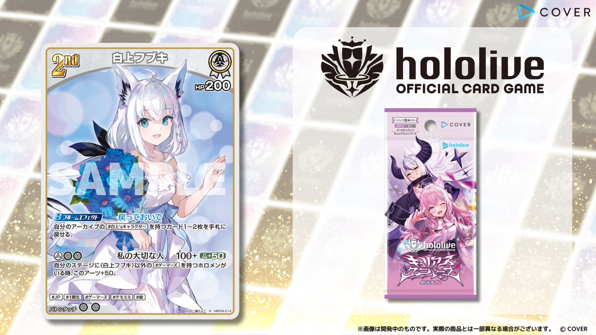 ホロカ 新カード紹介】 6月20日(金)発売のブースターパック