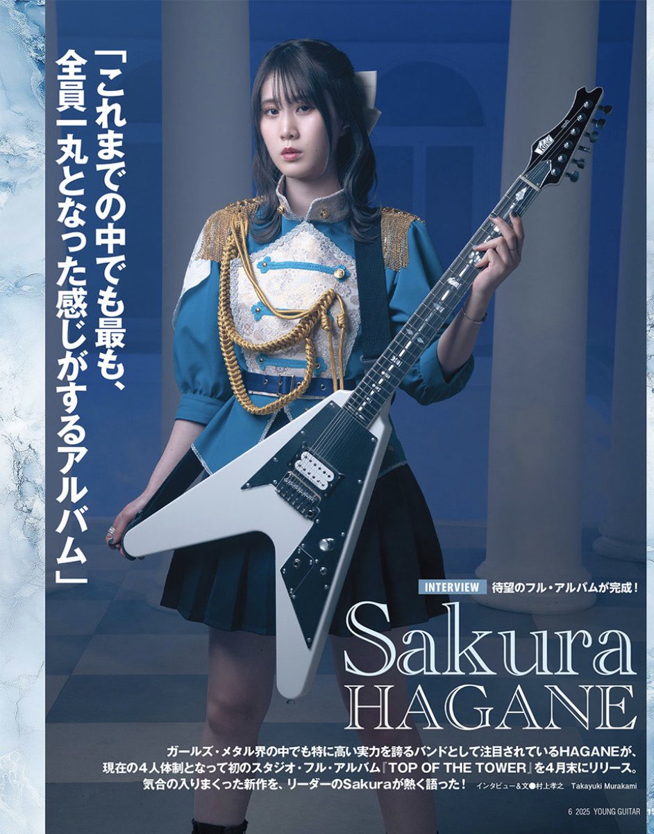⚔️#HAGANE 雑誌⚔️ 5月10日（土）発売！ ヤング・ギター6月号